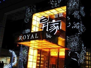 景东高档KTV妹子质量哪家好-皇家壹号KTV高档娱乐体验